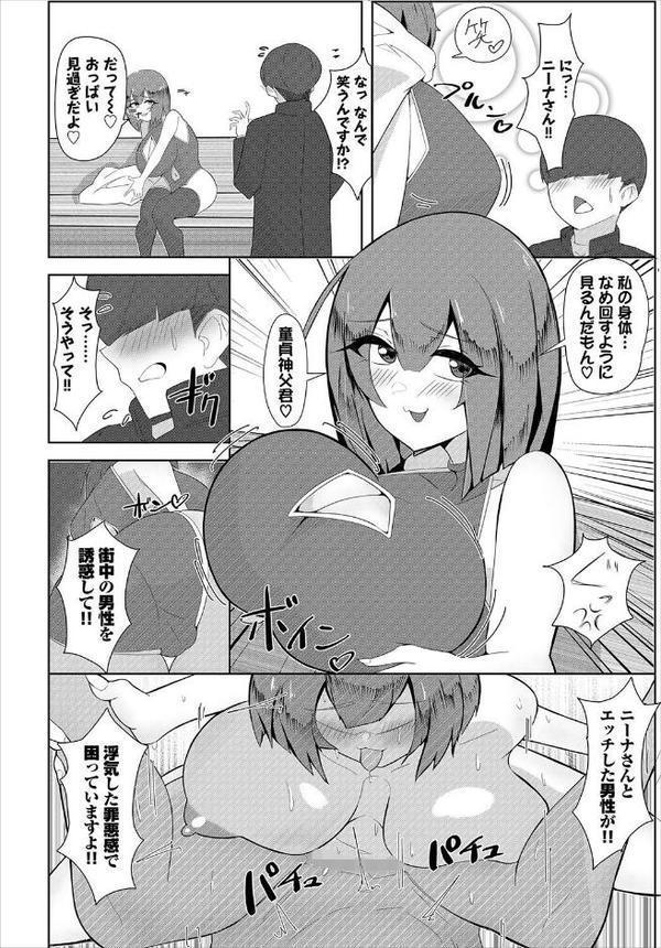 ダンジョン攻略はSEXで！！ VOL.26【葉月玉兎 ゆきもちりんごおぷろていん くろながす 愛引まぁぼ ちゆ コミックバベル編集部 奴裳嵐すぴか 白玉一号 五十嵐はづき こはる きゃりね EGOの実 悠夜アキハル 森田つみれ ブイス・リー ギュぺ FUKI 木星ろーど】 エロ画像 068