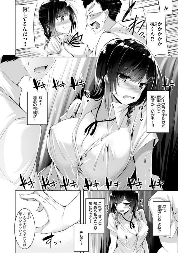 kakao Early Days【kakao】 無料エロ漫画（同人誌）サンプル画像068