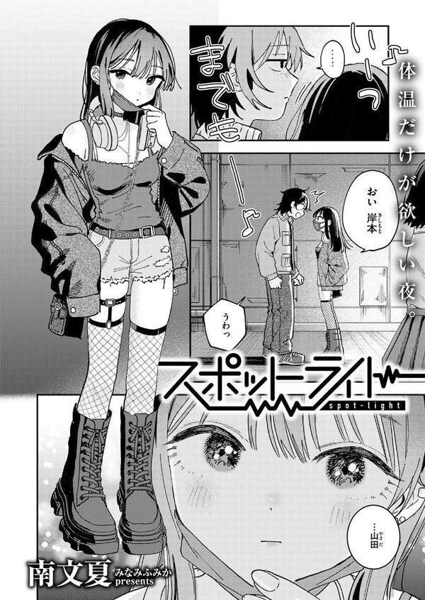 COMIC快楽天 2025年08月号【ホムンクルス YUG 雲呑めお MURO かるま龍狼 村田蓮爾 mogg ぐじら 雛原えみ えーすけ 楝蛙 さくま司 ちゅーりっふ。 すずきとと 昼寝 柚十扇 南文夏 みぞれ どじろー よるげ ケレンメ 綿谷しんぐ びしょおじ】 エロ画像 068