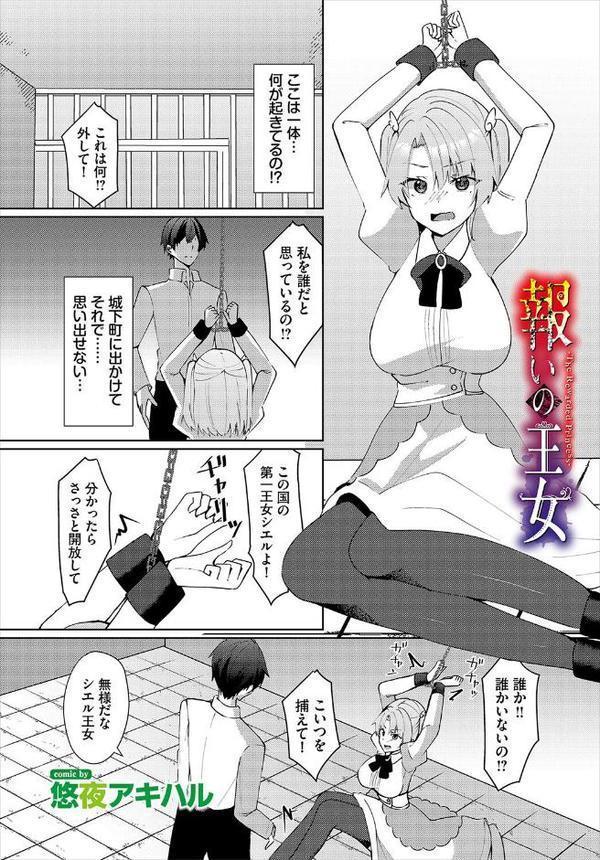 ダンジョン攻略はSEXで！！ VOL.26【葉月玉兎 ゆきもちりんごおぷろていん くろながす 愛引まぁぼ ちゆ コミックバベル編集部 奴裳嵐すぴか 白玉一号 五十嵐はづき こはる きゃりね EGOの実 悠夜アキハル 森田つみれ ブイス・リー ギュぺ FUKI 木星ろーど】 エロ画像 071