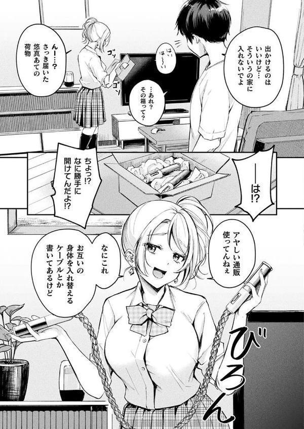 コミックアンリアル Vol.116【ほみなみあ カジマコト 向日葵たろう かるぴ しいなかずき れぐでく DATE ピンクパイナップル ギンザケ 針金紳士 越後屋タケル ガロウド あまみや真実 環 絵羽 居待暦 ぜいよん 福犬 嘘吐きF（x） 砂場遊 沙和ゆず とがみ 一升金 菊薊薫 たくたく よくないひとし】 無料エロ漫画（同人誌）サンプル画像067