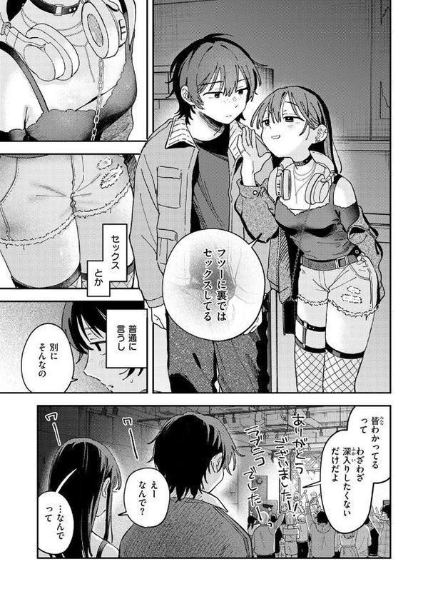 COMIC快楽天 2025年08月号【ホムンクルス YUG 雲呑めお MURO かるま龍狼 村田蓮爾 mogg ぐじら 雛原えみ えーすけ 楝蛙 さくま司 ちゅーりっふ。 すずきとと 昼寝 柚十扇 南文夏 みぞれ どじろー よるげ ケレンメ 綿谷しんぐ びしょおじ】 エロ画像 071