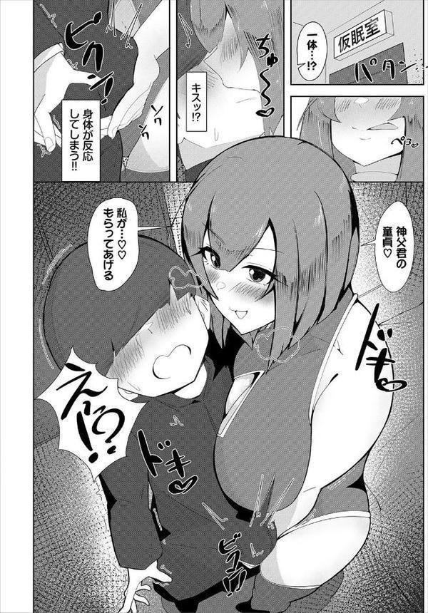 ダンジョン攻略はSEXで！！ VOL.26【葉月玉兎 ゆきもちりんごおぷろていん くろながす 愛引まぁぼ ちゆ コミックバベル編集部 奴裳嵐すぴか 白玉一号 五十嵐はづき こはる きゃりね EGOの実 悠夜アキハル 森田つみれ ブイス・リー ギュぺ FUKI 木星ろーど】 エロ画像 070