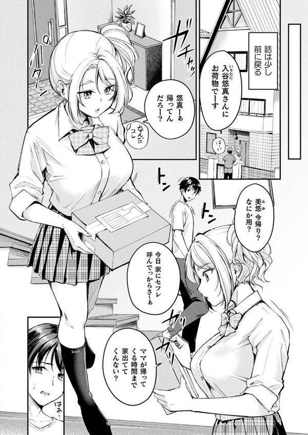 コミックアンリアル Vol.116【ほみなみあ カジマコト 向日葵たろう かるぴ しいなかずき れぐでく DATE ピンクパイナップル ギンザケ 針金紳士 越後屋タケル ガロウド あまみや真実 環 絵羽 居待暦 ぜいよん 福犬 嘘吐きF（x） 砂場遊 沙和ゆず とがみ 一升金 菊薊薫 たくたく よくないひとし】 無料エロ漫画（同人誌）サンプル画像066