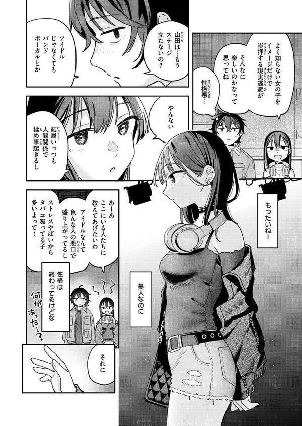 COMIC快楽天 2025年08月号【ホムンクルス YUG 雲呑めお MURO かるま龍狼 村田蓮爾 mogg ぐじら 雛原えみ えーすけ 楝蛙 さくま司 ちゅーりっふ。 すずきとと 昼寝 柚十扇 南文夏 みぞれ どじろー よるげ ケレンメ 綿谷しんぐ びしょおじ】 エロ画像 070