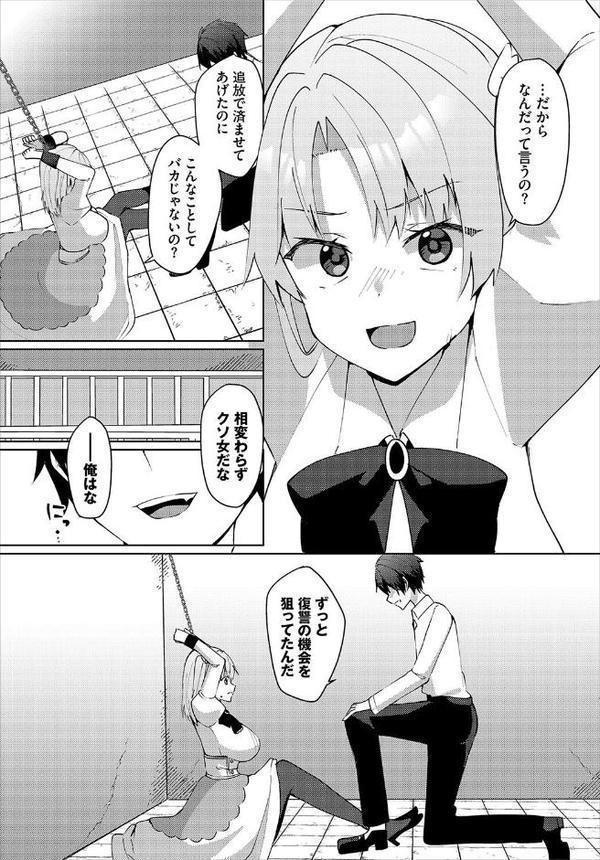 ダンジョン攻略はSEXで！！ VOL.26【葉月玉兎 ゆきもちりんごおぷろていん くろながす 愛引まぁぼ ちゆ コミックバベル編集部 奴裳嵐すぴか 白玉一号 五十嵐はづき こはる きゃりね EGOの実 悠夜アキハル 森田つみれ ブイス・リー ギュぺ FUKI 木星ろーど】 エロ画像 073