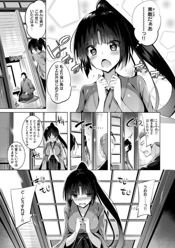 kakao Early Days【kakao】 無料エロ漫画（同人誌）サンプル画像073