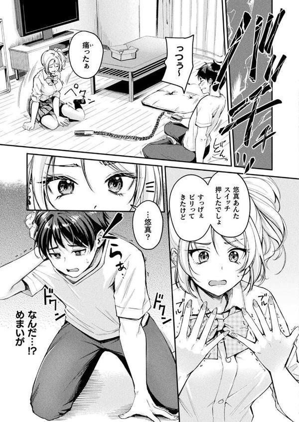 コミックアンリアル Vol.116【ほみなみあ カジマコト 向日葵たろう かるぴ しいなかずき れぐでく DATE ピンクパイナップル ギンザケ 針金紳士 越後屋タケル ガロウド あまみや真実 環 絵羽 居待暦 ぜいよん 福犬 嘘吐きF（x） 砂場遊 沙和ゆず とがみ 一升金 菊薊薫 たくたく よくないひとし】 無料エロ漫画（同人誌）サンプル画像069