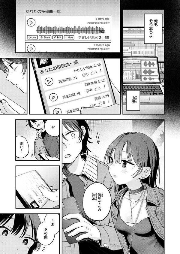 COMIC快楽天 2025年08月号【ホムンクルス YUG 雲呑めお MURO かるま龍狼 村田蓮爾 mogg ぐじら 雛原えみ えーすけ 楝蛙 さくま司 ちゅーりっふ。 すずきとと 昼寝 柚十扇 南文夏 みぞれ どじろー よるげ ケレンメ 綿谷しんぐ びしょおじ】 エロ画像 073