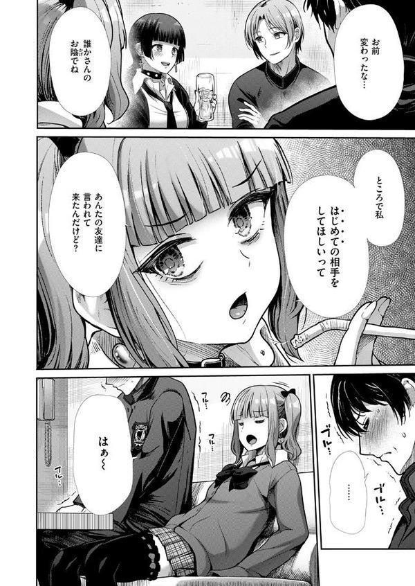 COMIC快楽天ビースト 2025年08月号【みくに瑞貴 こっぺ 滝まくら Cuvie 武将武 めんぼー アカノムラサキ すけいち karatta】 エロ画像 072