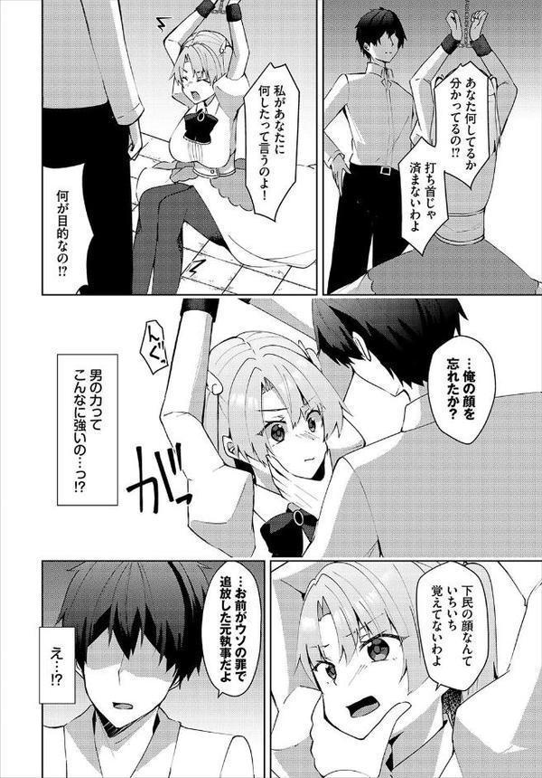 ダンジョン攻略はSEXで！！ VOL.26【葉月玉兎 ゆきもちりんごおぷろていん くろながす 愛引まぁぼ ちゆ コミックバベル編集部 奴裳嵐すぴか 白玉一号 五十嵐はづき こはる きゃりね EGOの実 悠夜アキハル 森田つみれ ブイス・リー ギュぺ FUKI 木星ろーど】 エロ画像 072