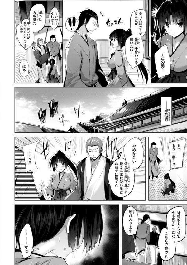 kakao Early Days【kakao】 無料エロ漫画（同人誌）サンプル画像072