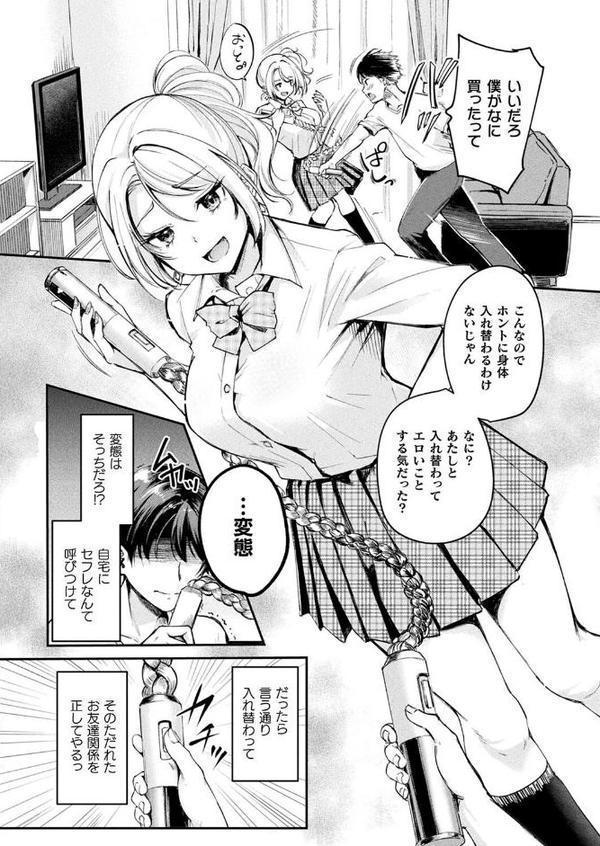 コミックアンリアル Vol.116【ほみなみあ カジマコト 向日葵たろう かるぴ しいなかずき れぐでく DATE ピンクパイナップル ギンザケ 針金紳士 越後屋タケル ガロウド あまみや真実 環 絵羽 居待暦 ぜいよん 福犬 嘘吐きF（x） 砂場遊 沙和ゆず とがみ 一升金 菊薊薫 たくたく よくないひとし】 無料エロ漫画（同人誌）サンプル画像068