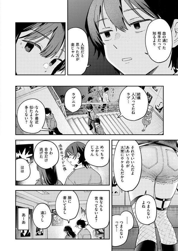 COMIC快楽天 2025年08月号【ホムンクルス YUG 雲呑めお MURO かるま龍狼 村田蓮爾 mogg ぐじら 雛原えみ えーすけ 楝蛙 さくま司 ちゅーりっふ。 すずきとと 昼寝 柚十扇 南文夏 みぞれ どじろー よるげ ケレンメ 綿谷しんぐ びしょおじ】 エロ画像 072