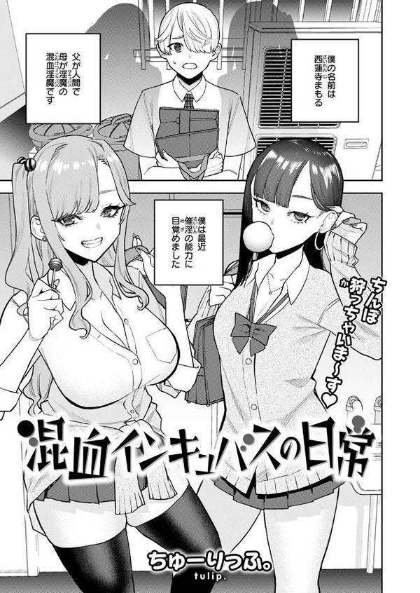 COMIC快楽天 2025年08月号【ホムンクルス YUG 雲呑めお MURO かるま龍狼 村田蓮爾 mogg ぐじら 雛原えみ えーすけ 楝蛙 さくま司 ちゅーりっふ。 すずきとと 昼寝 柚十扇 南文夏 みぞれ どじろー よるげ ケレンメ 綿谷しんぐ びしょおじ】 エロ画像 075