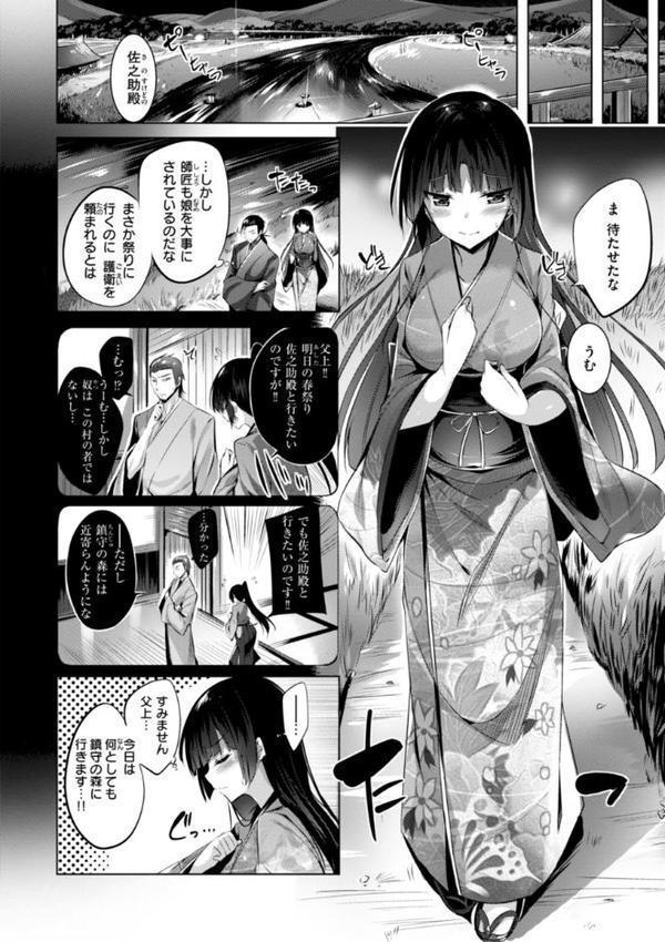kakao Early Days【kakao】 無料エロ漫画（同人誌）サンプル画像074