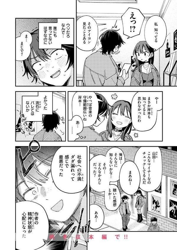 COMIC快楽天 2025年08月号【ホムンクルス YUG 雲呑めお MURO かるま龍狼 村田蓮爾 mogg ぐじら 雛原えみ えーすけ 楝蛙 さくま司 ちゅーりっふ。 すずきとと 昼寝 柚十扇 南文夏 みぞれ どじろー よるげ ケレンメ 綿谷しんぐ びしょおじ】 エロ画像 074