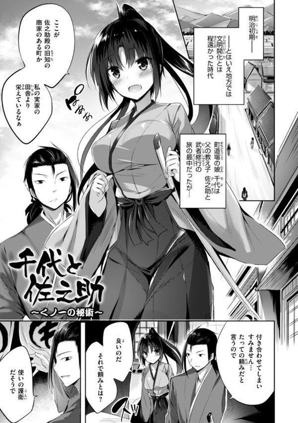 kakao Early Days【kakao】 無料エロ漫画（同人誌）サンプル画像077