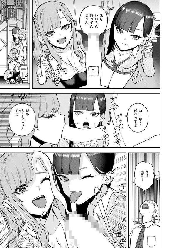 COMIC快楽天 2025年08月号【ホムンクルス YUG 雲呑めお MURO かるま龍狼 村田蓮爾 mogg ぐじら 雛原えみ えーすけ 楝蛙 さくま司 ちゅーりっふ。 すずきとと 昼寝 柚十扇 南文夏 みぞれ どじろー よるげ ケレンメ 綿谷しんぐ びしょおじ】 エロ画像 077