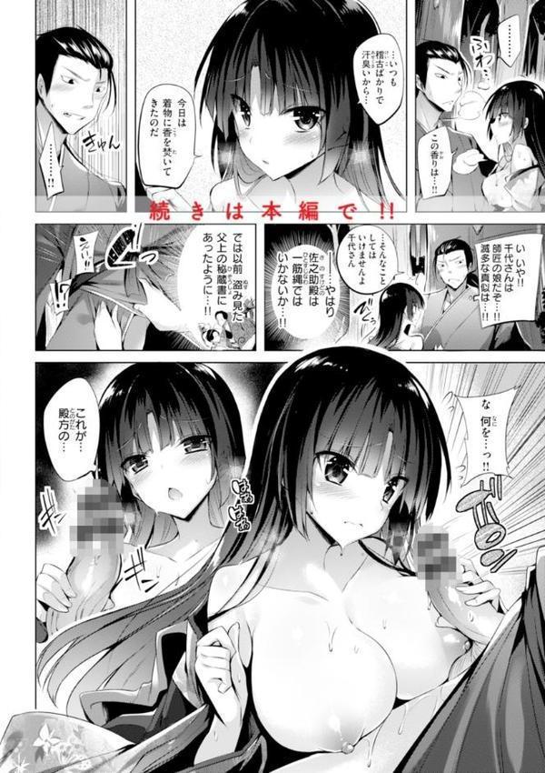 kakao Early Days【kakao】 無料エロ漫画（同人誌）サンプル画像076
