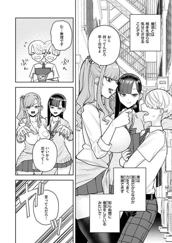 COMIC快楽天 2025年08月号【ホムンクルス YUG 雲呑めお MURO かるま龍狼 村田蓮爾 mogg ぐじら 雛原えみ えーすけ 楝蛙 さくま司 ちゅーりっふ。 すずきとと 昼寝 柚十扇 南文夏 みぞれ どじろー よるげ ケレンメ 綿谷しんぐ びしょおじ】 エロ画像 076