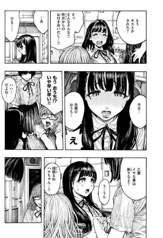 熱帯夜【昼寝】 エロ画像 005