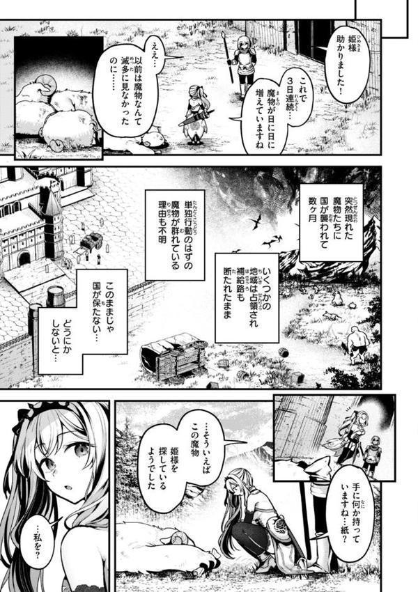 ここは淫らな異世界です。【ミャモ】 エロ画像 005