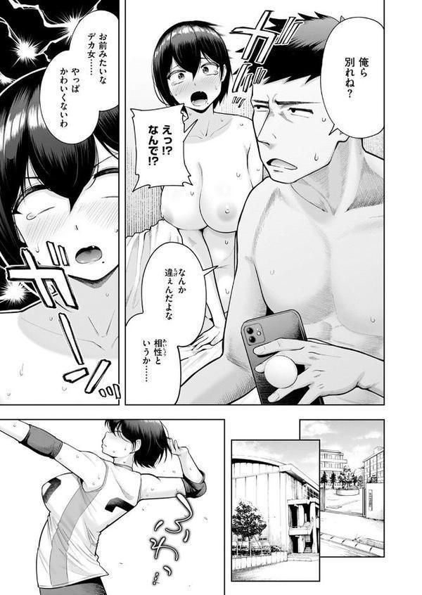 私が見上げるボトル【しっとりボウズ】 エロ画像 005