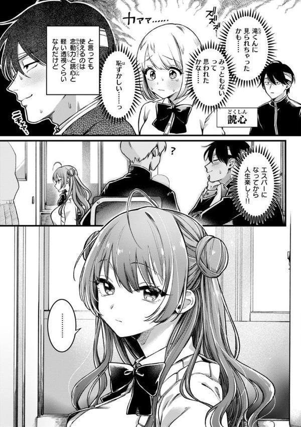 理痴的ヴィーナス【デジタル版限定おまけ付き】【ゆりしましろ】 エロ画像 005