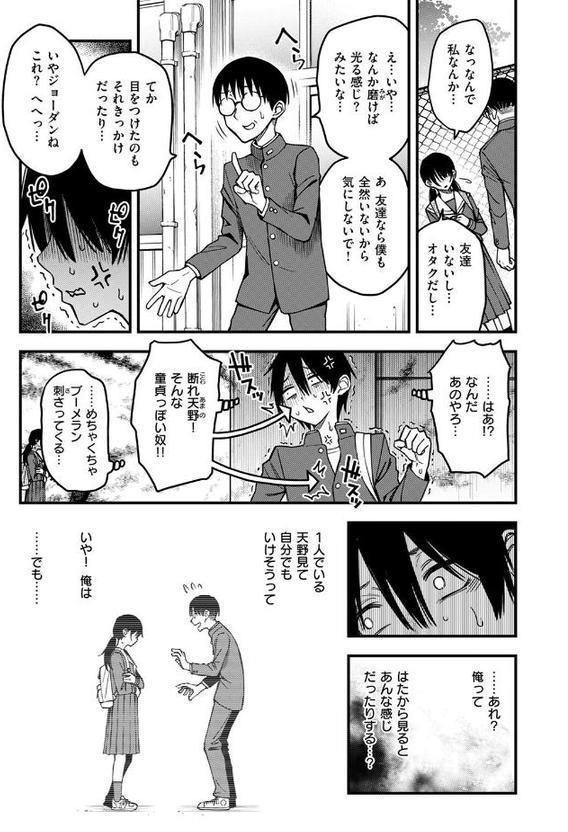 COMIC快楽天 2025年08月号【ホムンクルス YUG 雲呑めお MURO かるま龍狼 村田蓮爾 mogg ぐじら 雛原えみ えーすけ 楝蛙 さくま司 ちゅーりっふ。 すずきとと 昼寝 柚十扇 南文夏 みぞれ どじろー よるげ ケレンメ 綿谷しんぐ びしょおじ】 エロ画像 005
