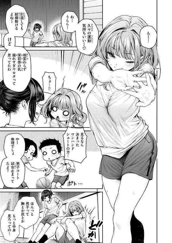 COMIC快楽天ビースト 2025年08月号【みくに瑞貴 こっぺ 滝まくら Cuvie 武将武 めんぼー アカノムラサキ すけいち karatta】 エロ画像 005