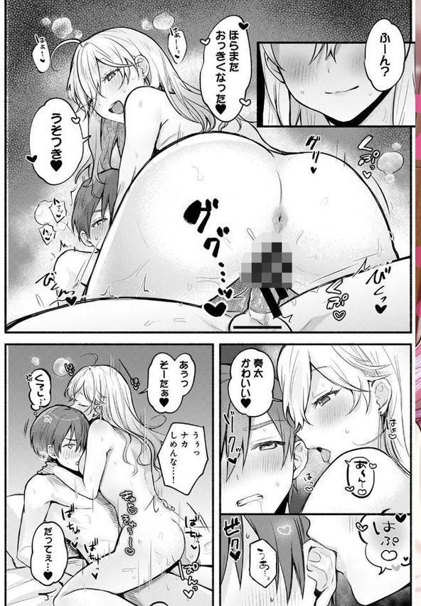 アナンガ・ランガ Vol.121【シイナ みなとく 白麹シヲ 二三月そう 椋蔵 ちいうつ アナラン編集部 天原 粉織 あずせ 中島大河 剥元ここ 日衣子 Nao ゆうと 森久我鳴 猫代メモ 紅碧 hayami もちむ木 ウツロギノア ほたてイノベーションスタジオ】 エロ画像 005