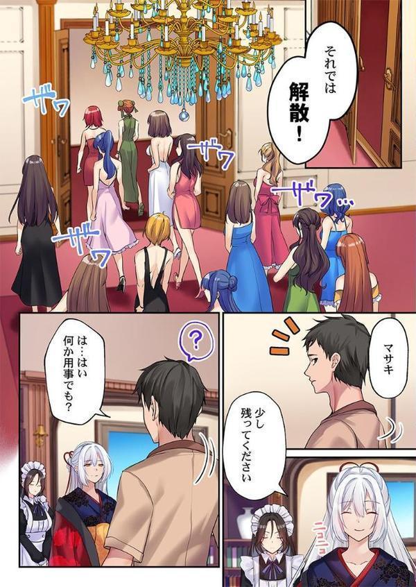泡姫たちのハメ初め〜ピュア男しかいない世界で、俺だけドスケベ無双〜 【FANZA先行】4【くまっこ】 エロ画像 004