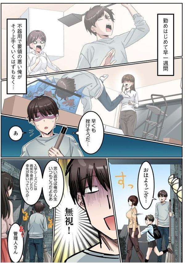 シングルマザーハウスFANZA限定版【カロテンBOX 山田キリン】 無料エロ漫画（同人誌）サンプル画像005