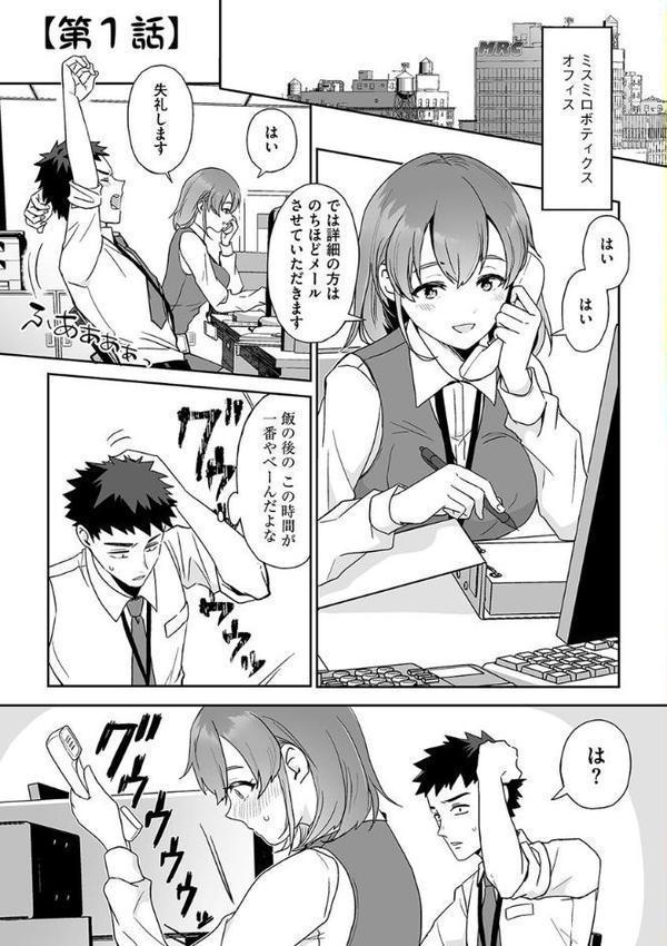 色々出ちゃってますけど！【フロモチ】 エロ画像 005