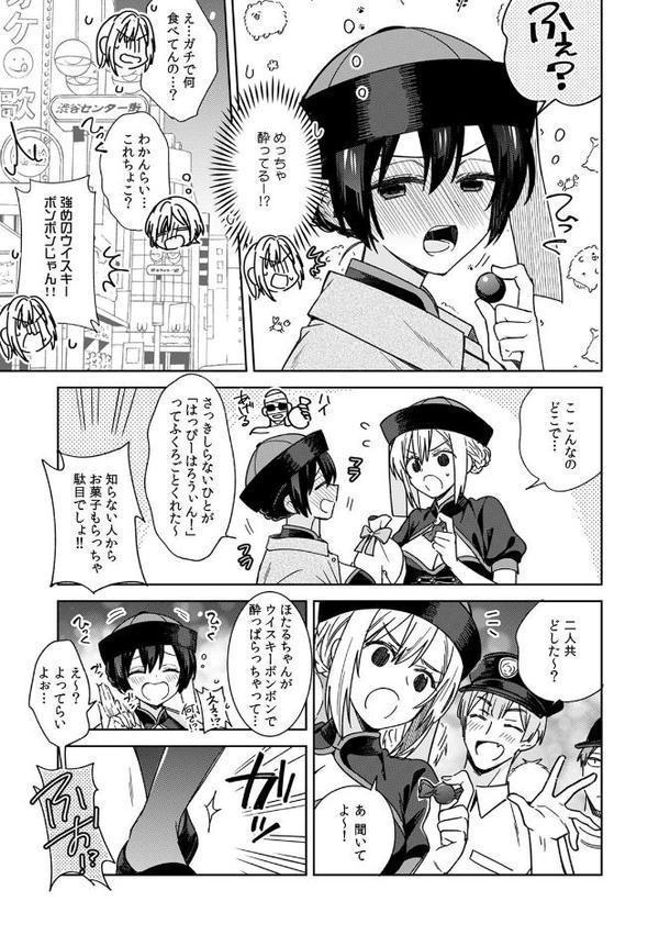 「アソコのきゅんきゅんが止まらないのぉ…！」バレたらアウト！？ 男装巨乳♀と痴●満員電車（27）【てっこ】 エロ画像 004