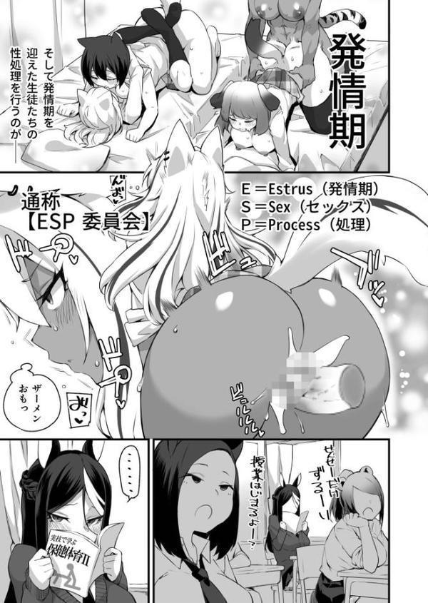 ふたなりOVERDOSE【福犬】 エロ画像 005