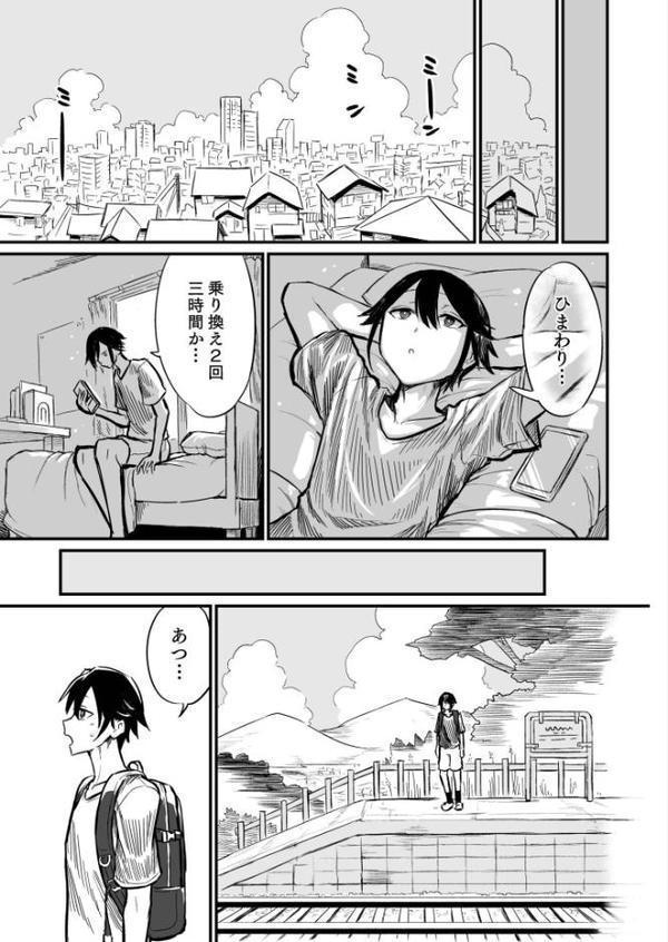 日焼け美少女が誘惑してくるんだが【即丸】 無料エロ漫画（同人誌）サンプル画像005