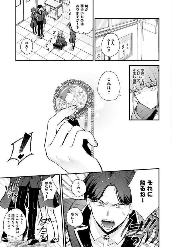 籠鳥姦猿【モチヂ】 エロ画像 005