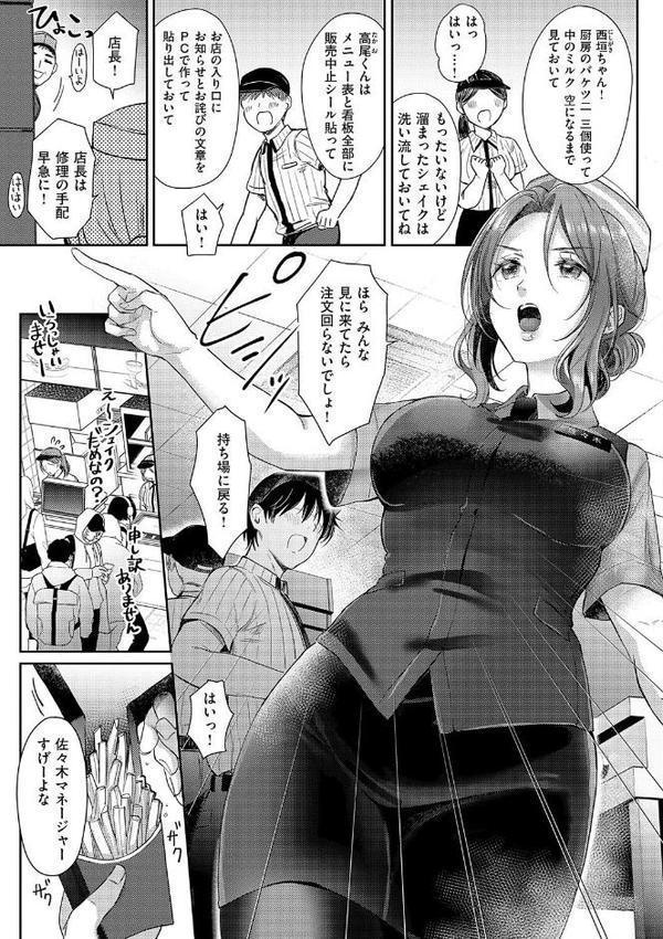 それでも、いいから【源】 エロ画像 005