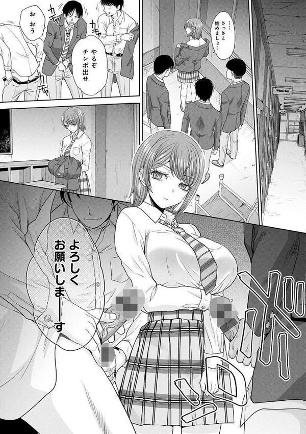 肉便器の高守さん【デジタル特装版】【板場広し】 エロ画像 005