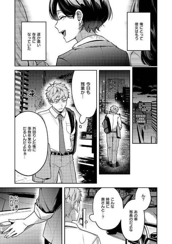八羊澤あやめは縋りたい【デジタル特装版】【よしとら】 エロ画像 005