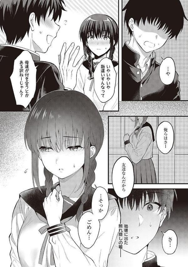 少女ドロップ 【デジタル特装版】【雨野しぐれ】 エロ画像 006