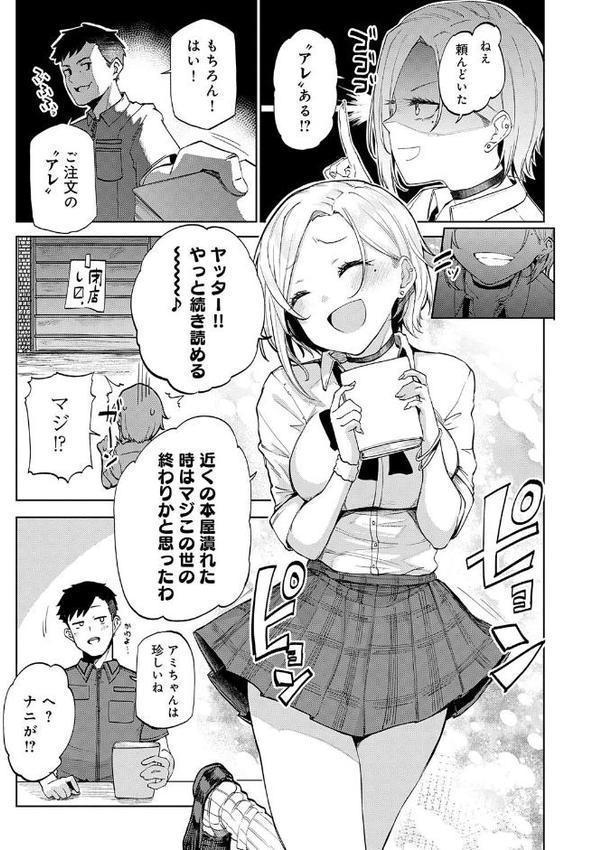 えんじょいはっぴ〜！【みよし】 エロ画像 005