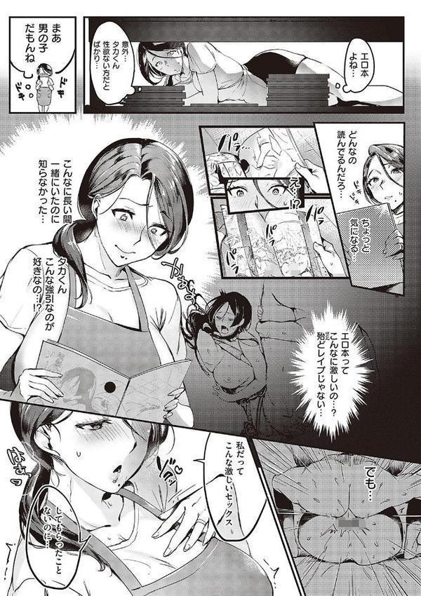 妻に黙って即売会に行くんじゃなかった 【デジタル特装版】【みな本】 エロ画像 005