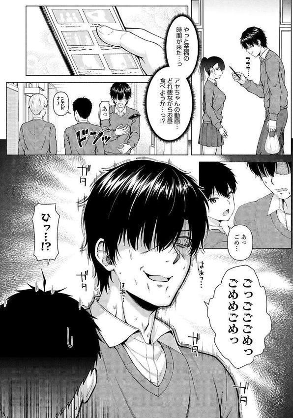 only my idol【デジタル特装版】【有馬紘一】 エロ画像 005