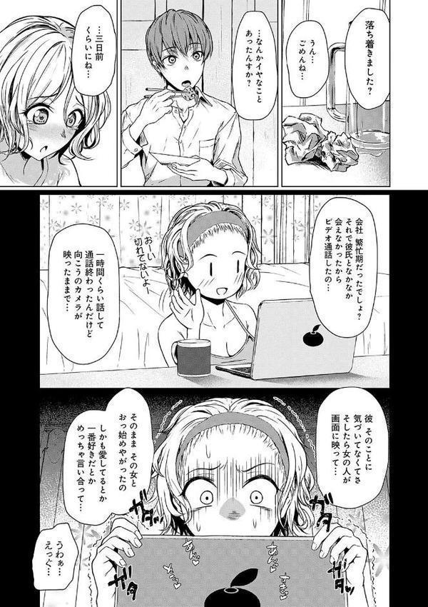 これから 【デジタル特装版】【たまび】 エロ画像 005