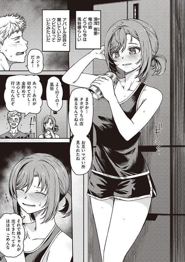 純愛少女回廊 【デジタル特装版】【YU】 エロ画像 005