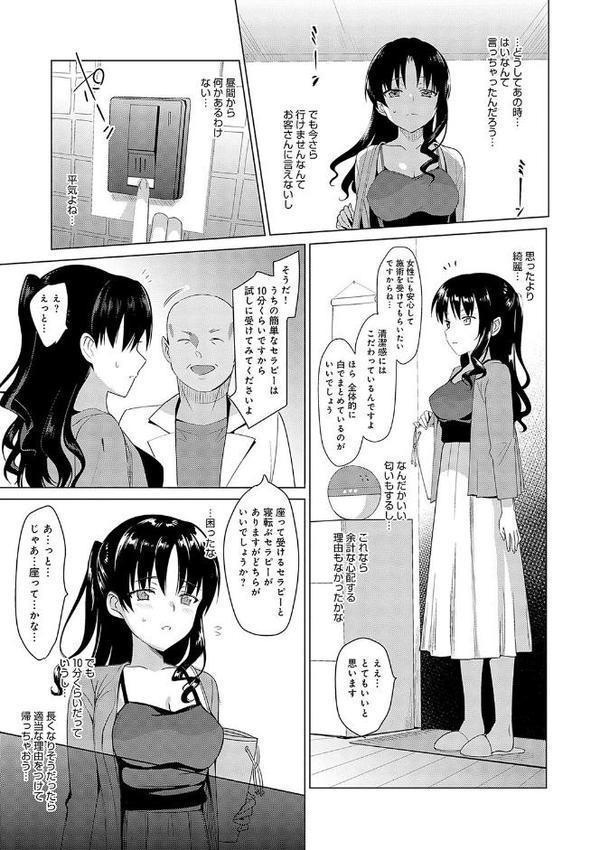 メスメリズム祥 【電子版】【デジタル特装版】【さいかわゆさ】 エロ画像 005