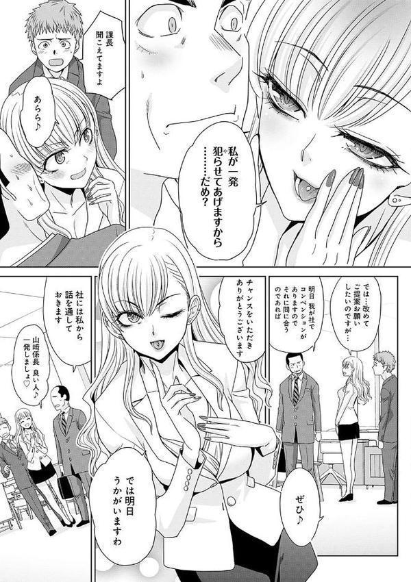 月夜野課長はギャルをやめられない 【デジタル特装版】【板場広し】 エロ画像 005